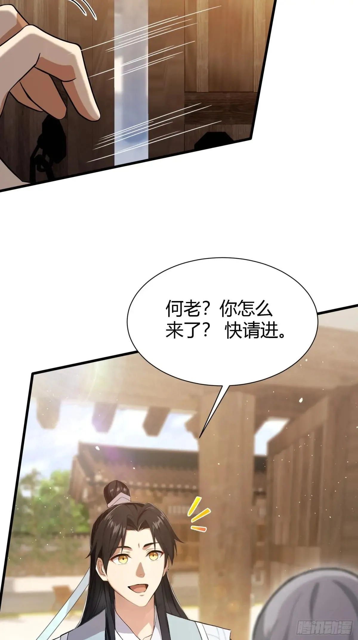 第227话 提高个头，基础打牢 第10页