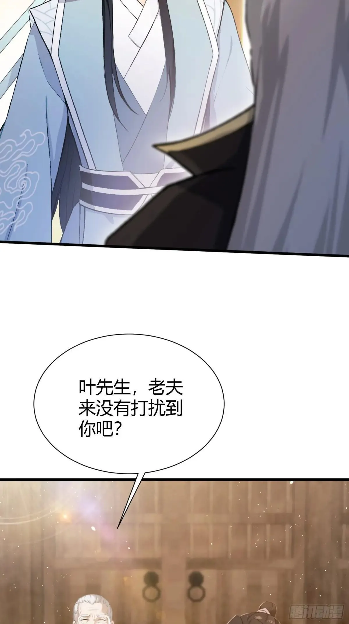 第227话 提高个头，基础打牢 第11页