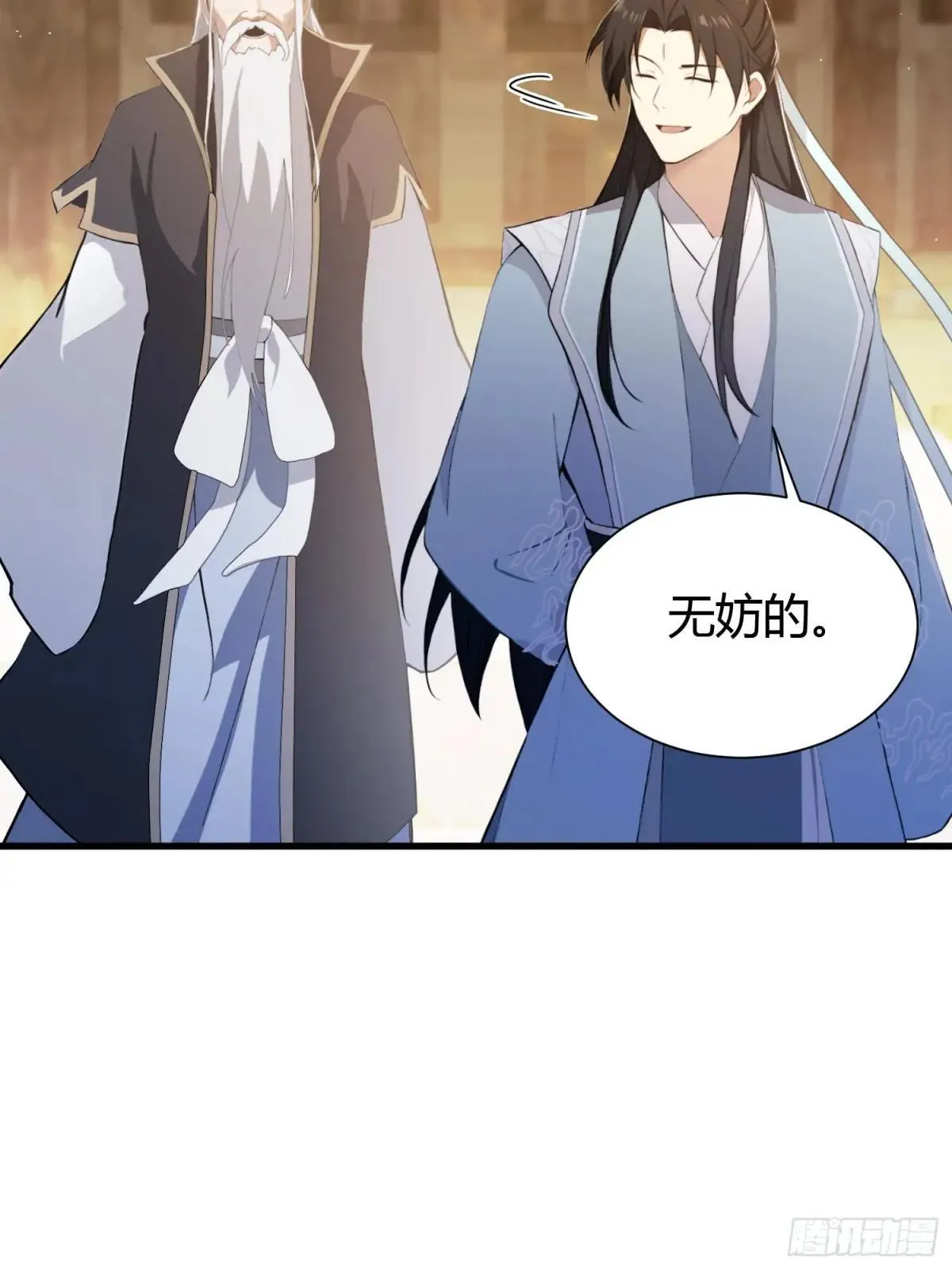 第227话 提高个头，基础打牢 第12页