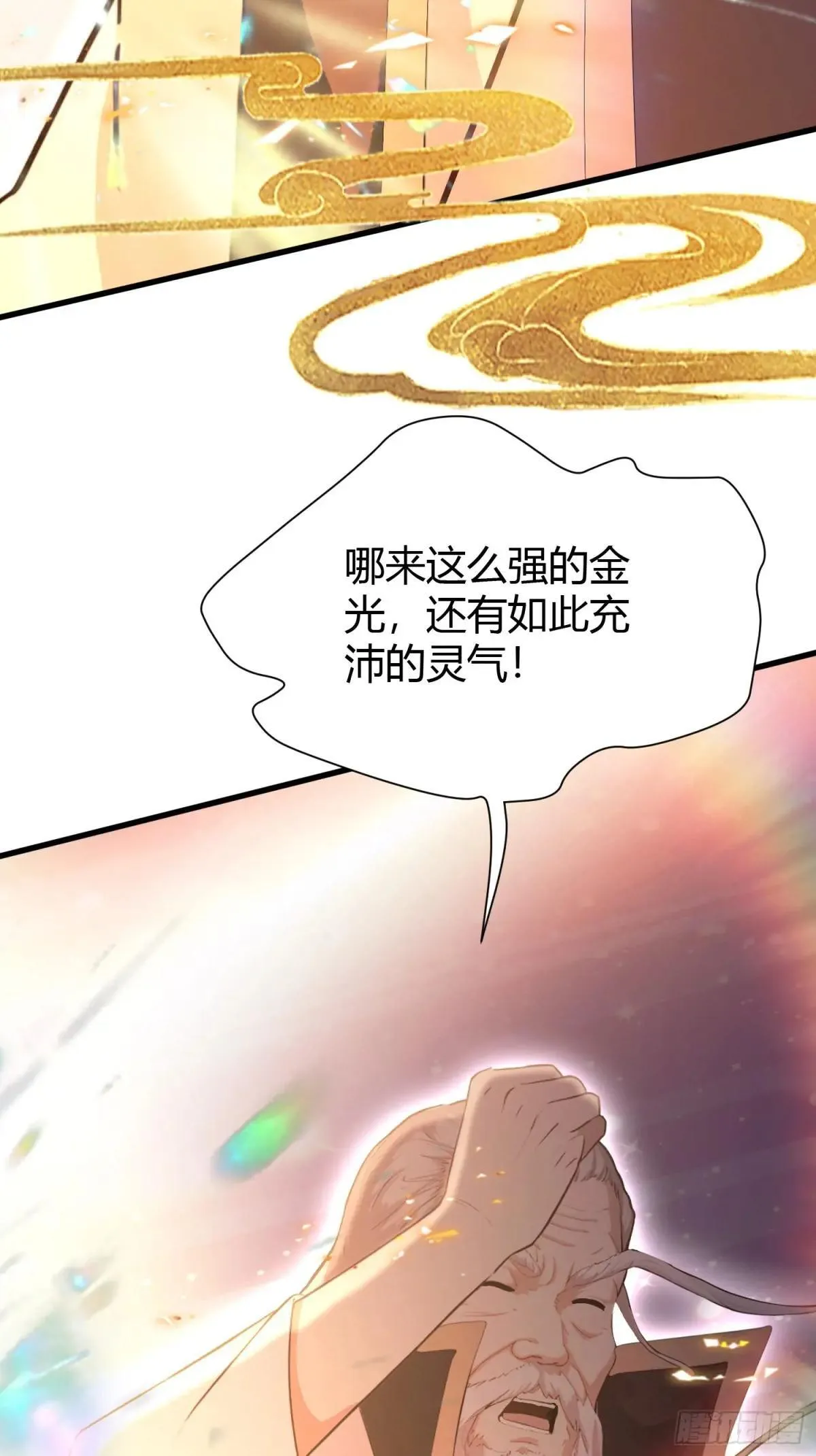 第227话 提高个头，基础打牢 第18页