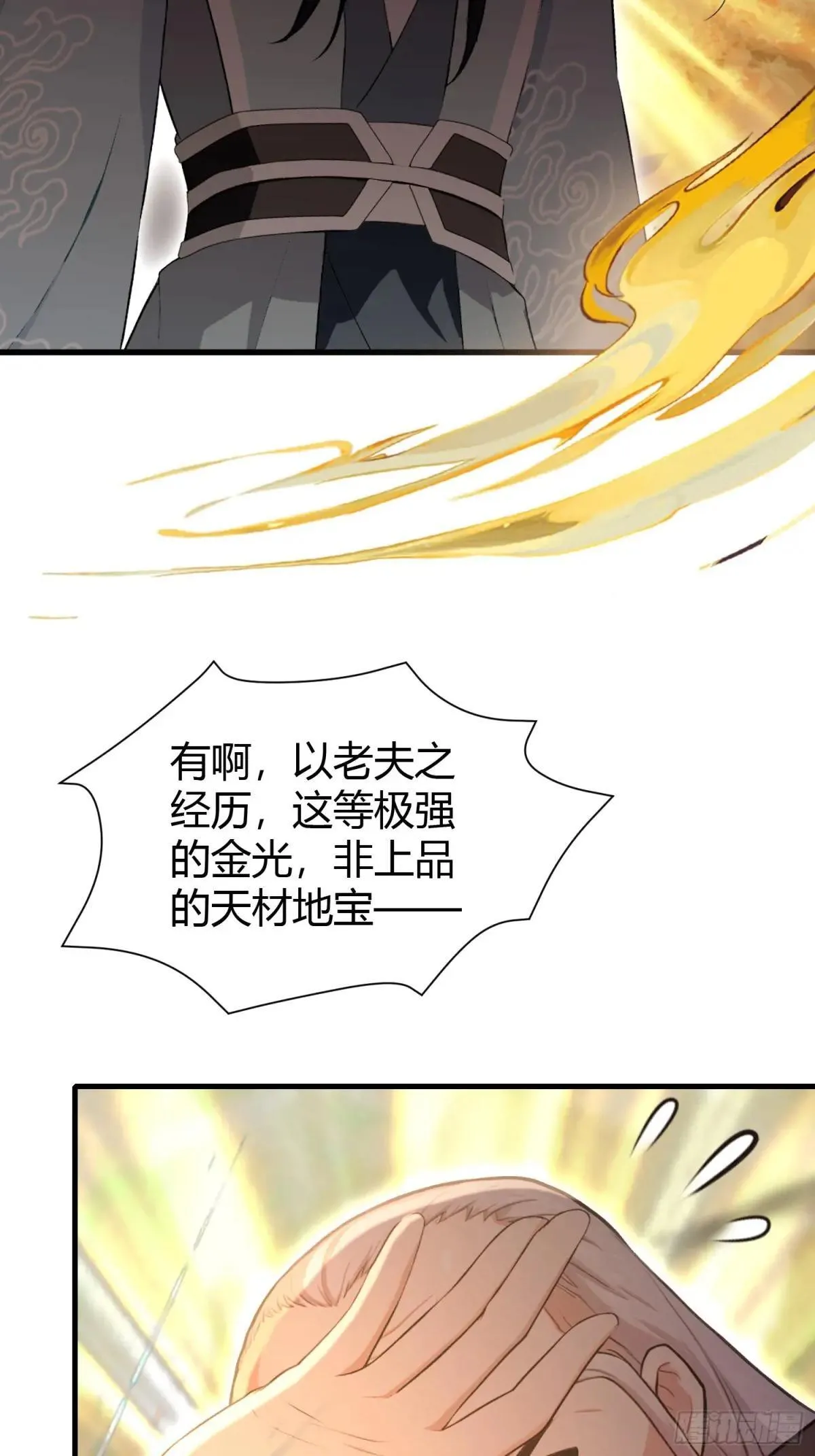 第227话 提高个头，基础打牢 第21页