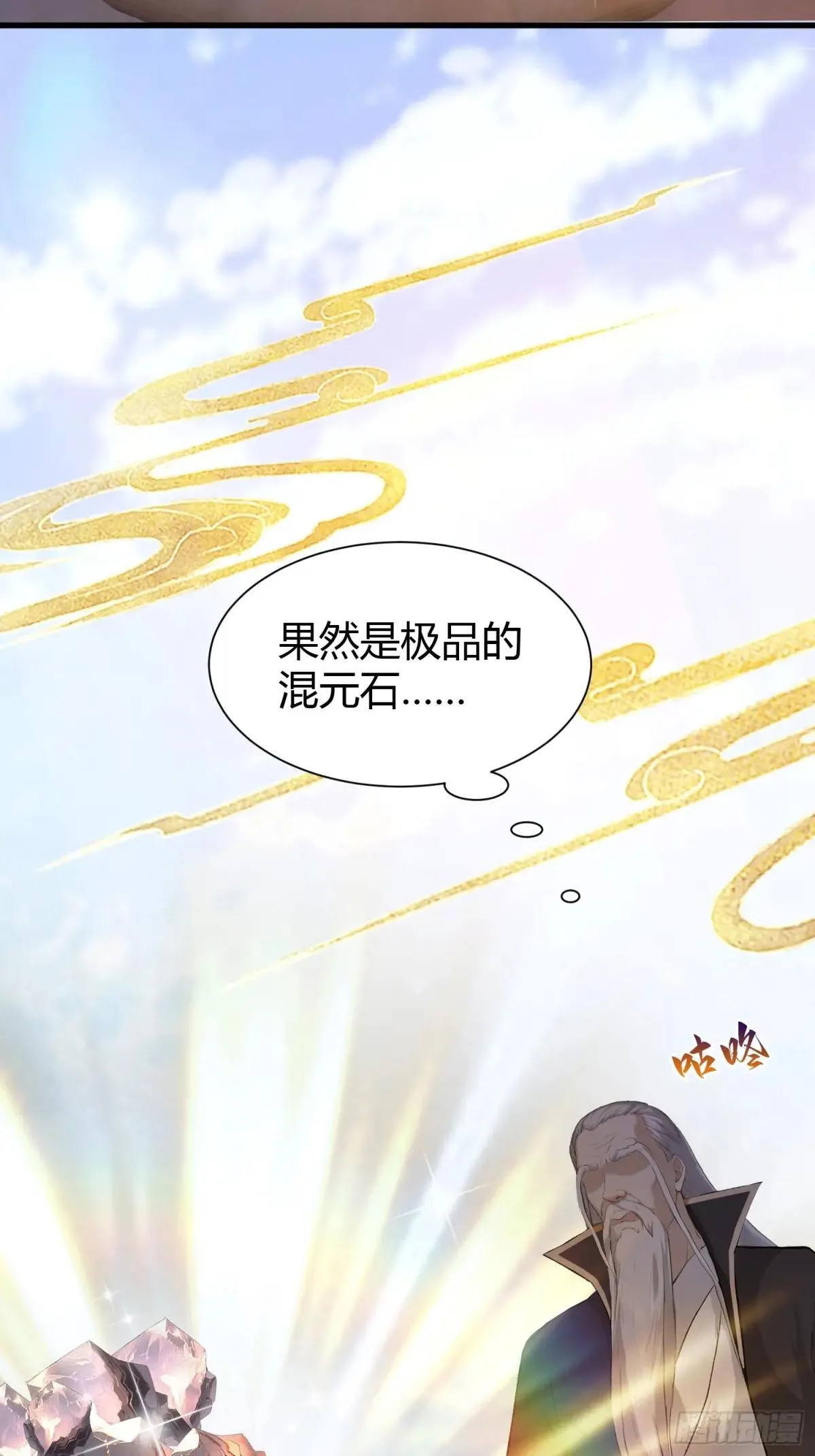 第227话 提高个头，基础打牢 第28页