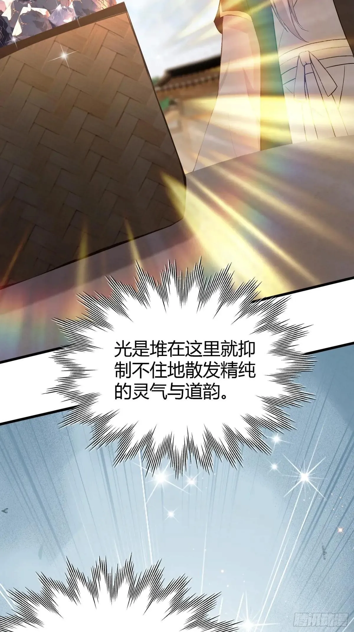 第227话 提高个头，基础打牢 第29页