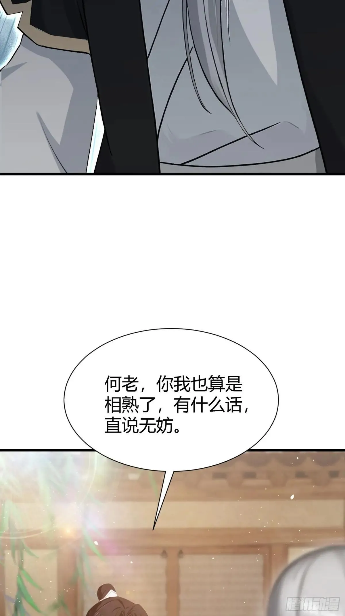 第227话 提高个头，基础打牢 第31页