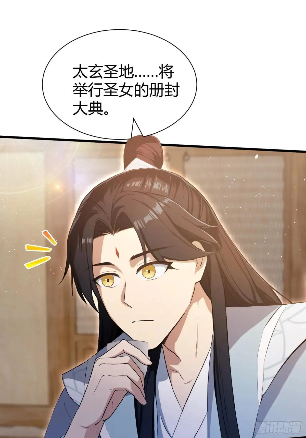 第227话 提高个头，基础打牢 第34页