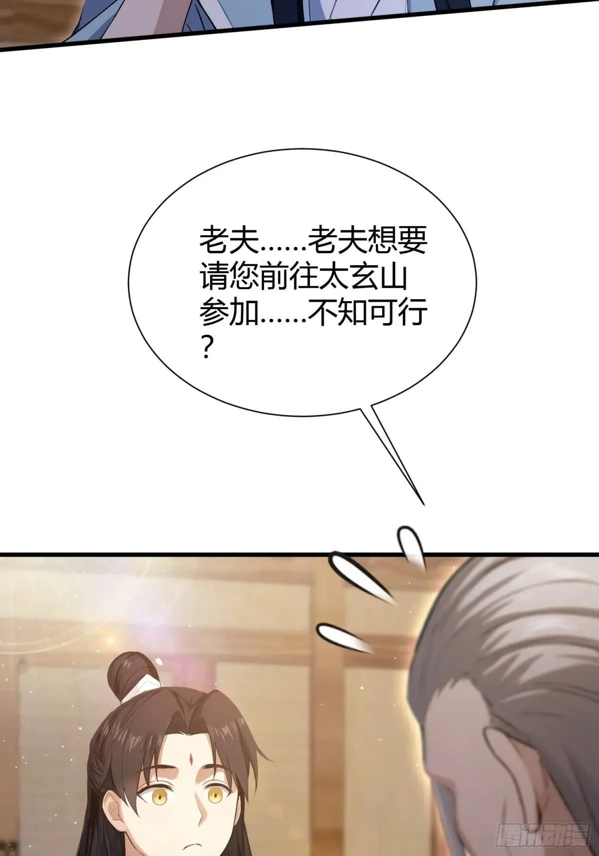 第227话 提高个头，基础打牢 第35页