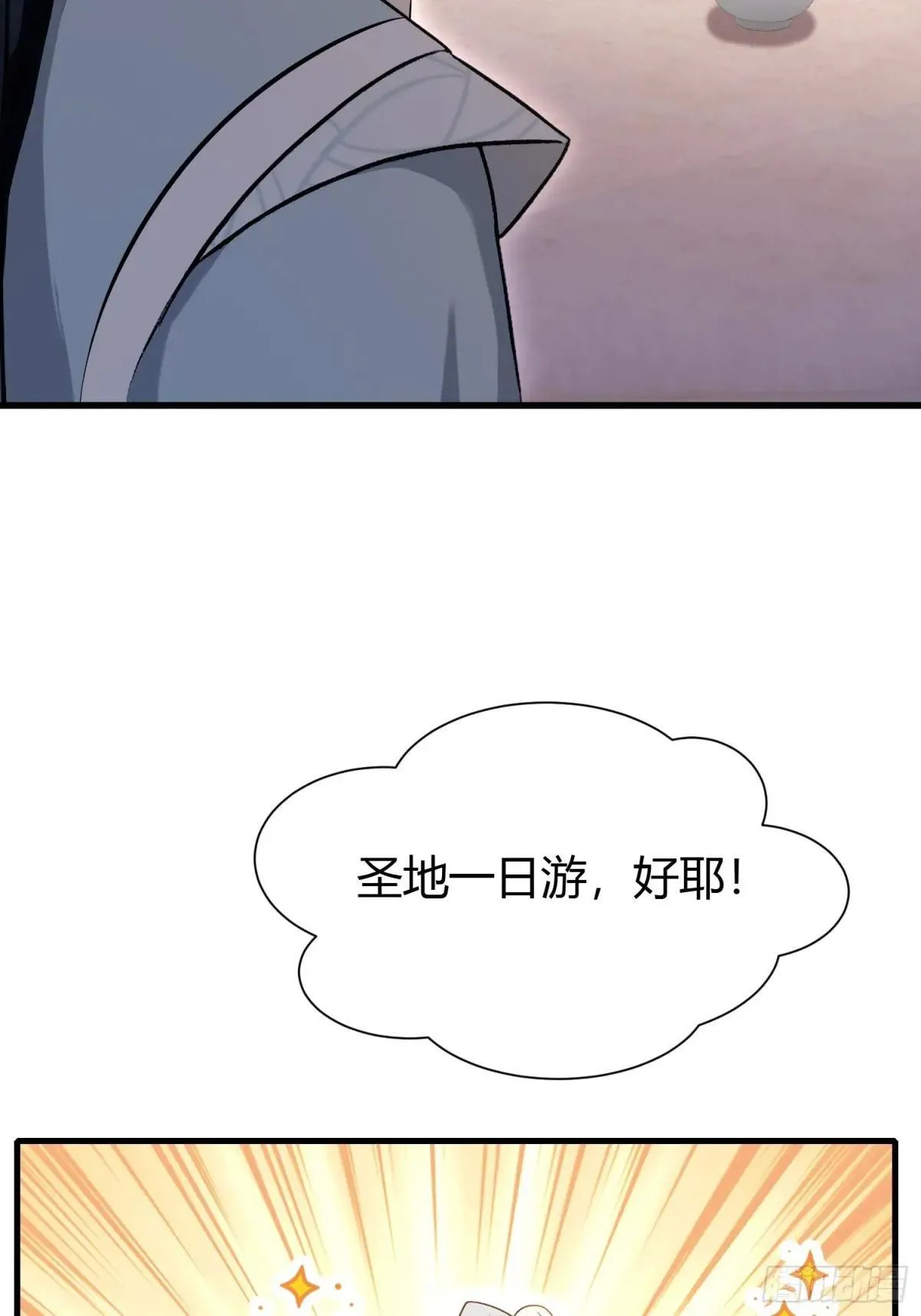 第227话 提高个头，基础打牢 第38页