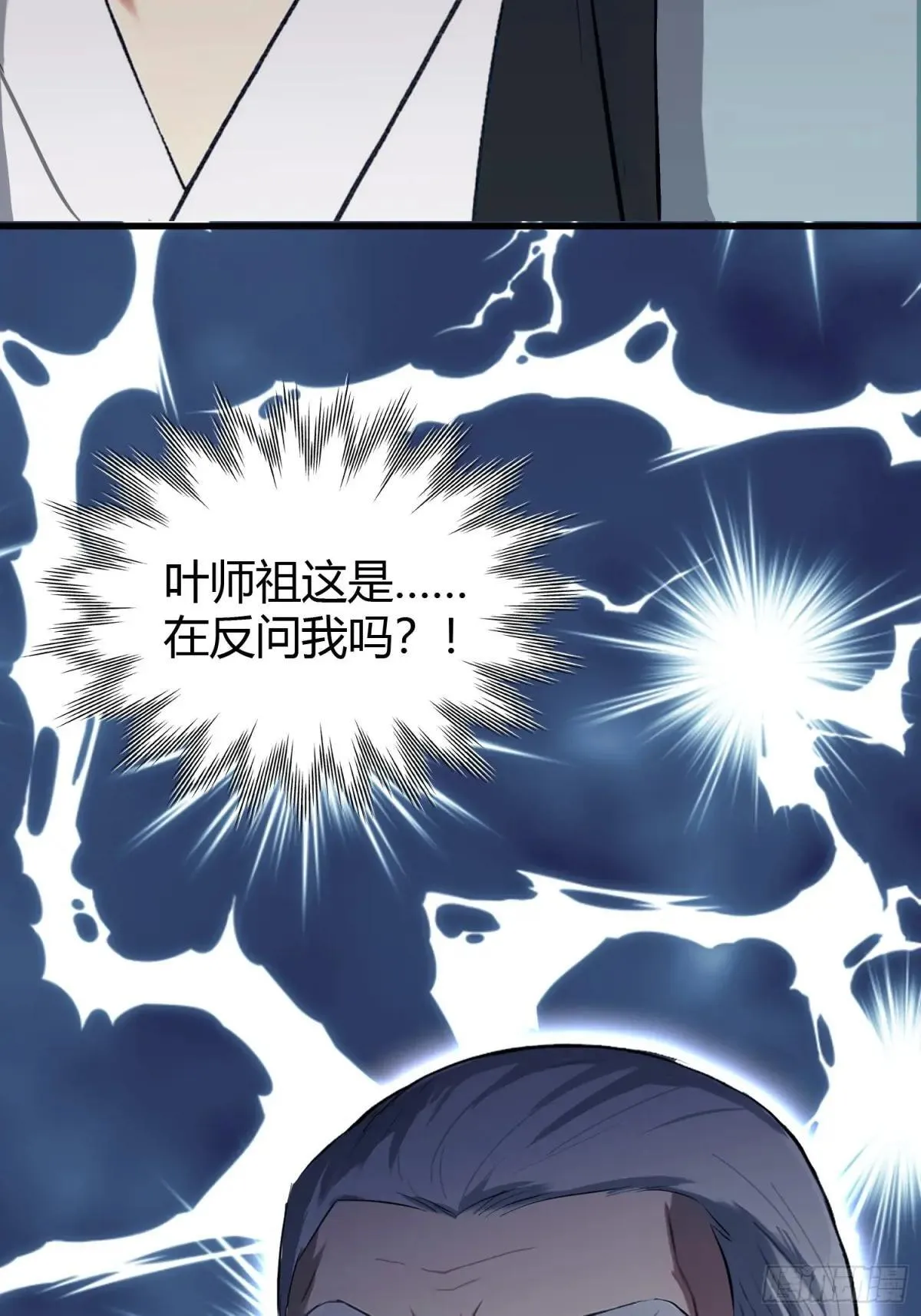 第227话 提高个头，基础打牢 第41页