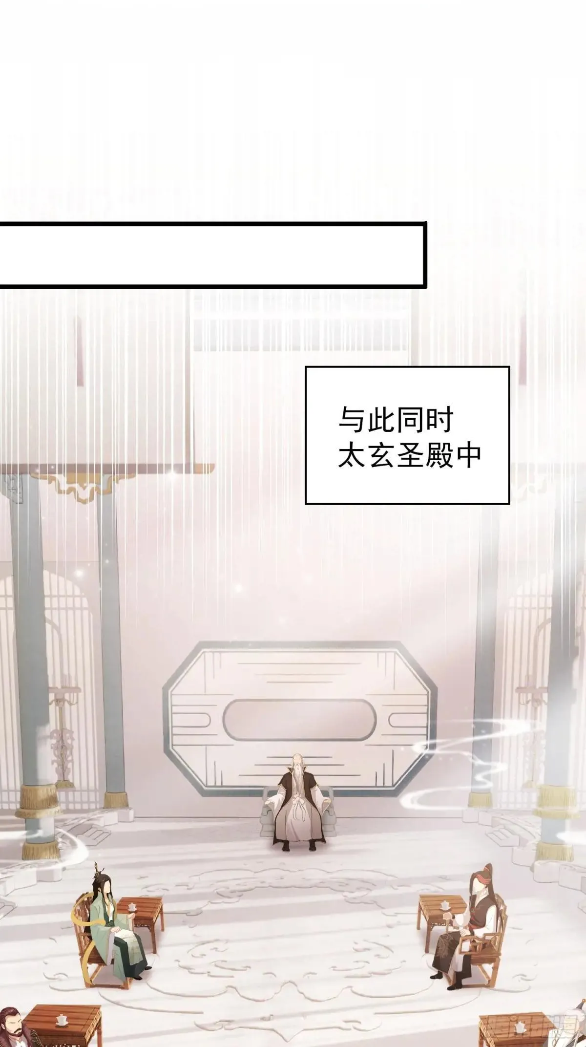 第228话 新的风暴又双叒出现 第4页