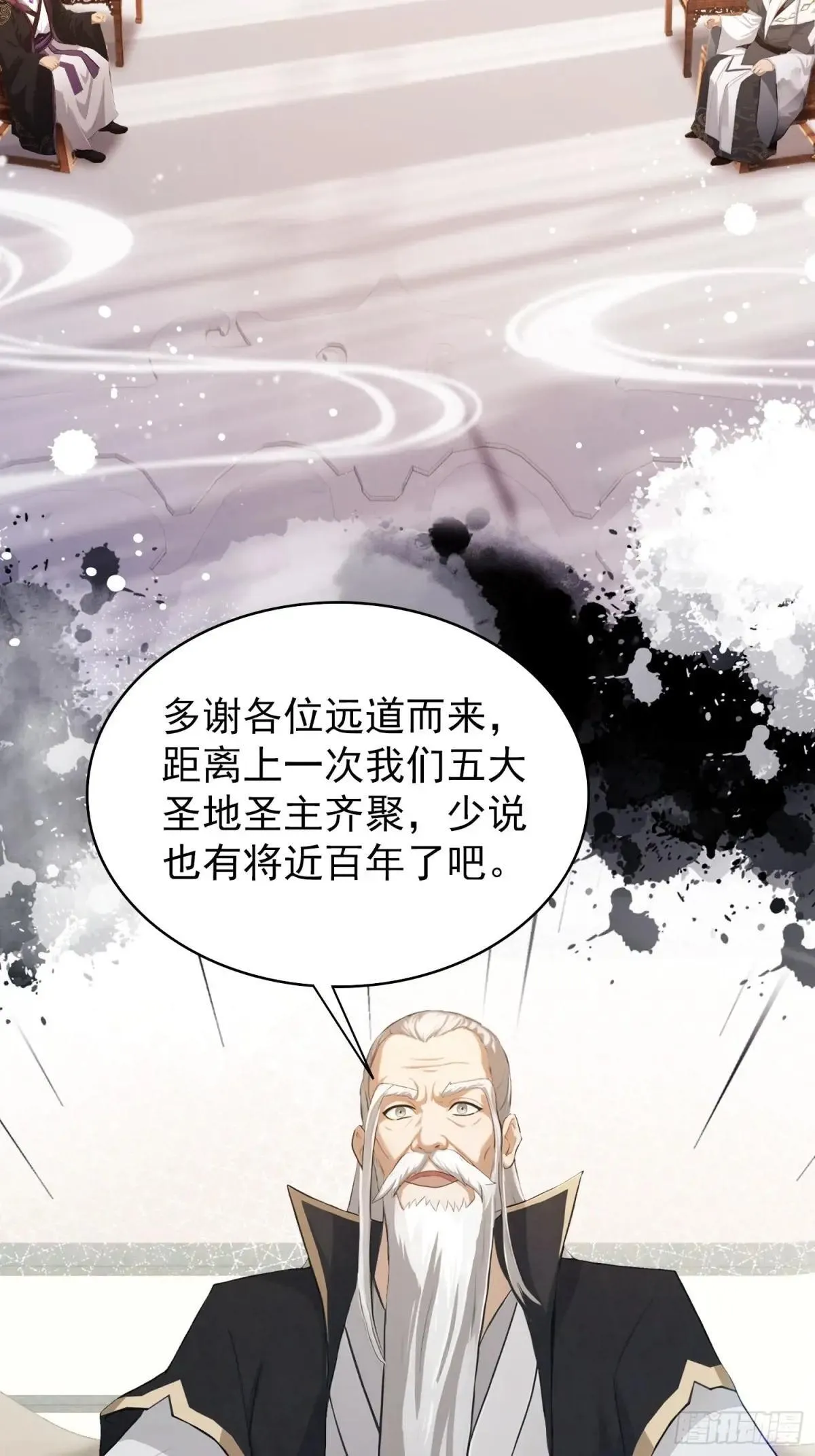 第228话 新的风暴又双叒出现 第5页