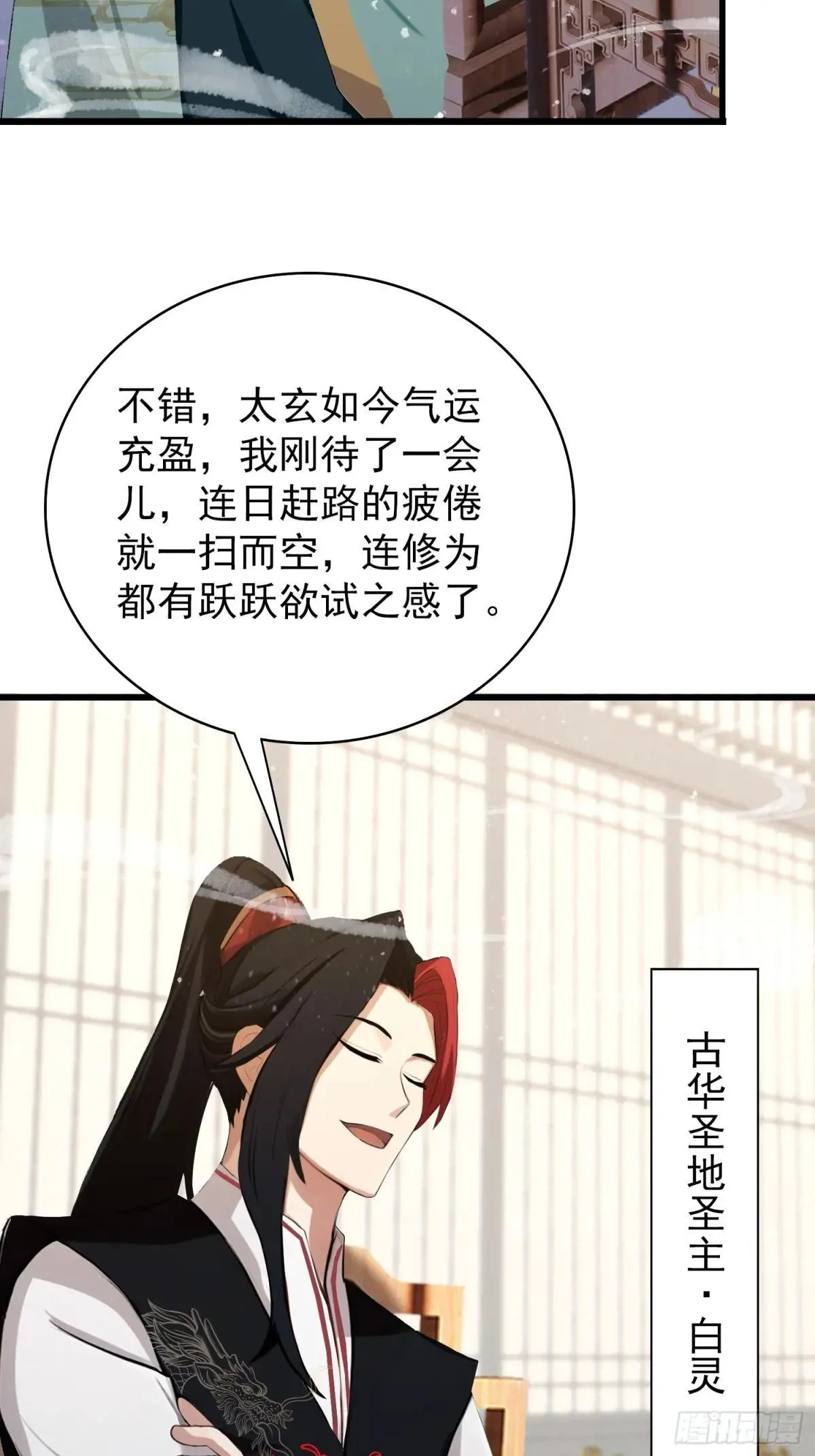 第228话 新的风暴又双叒出现 第8页