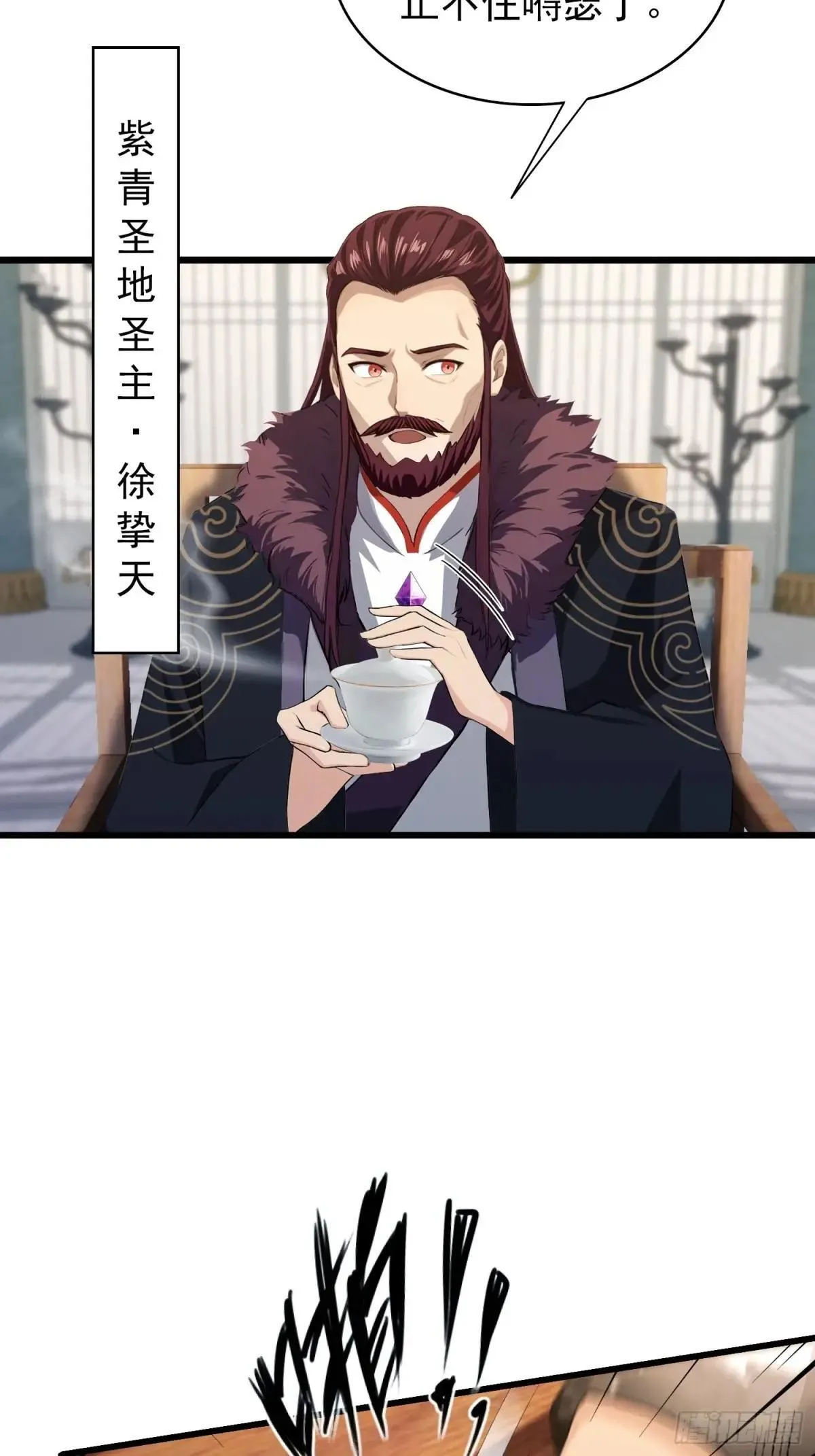 第228话 新的风暴又双叒出现 第10页