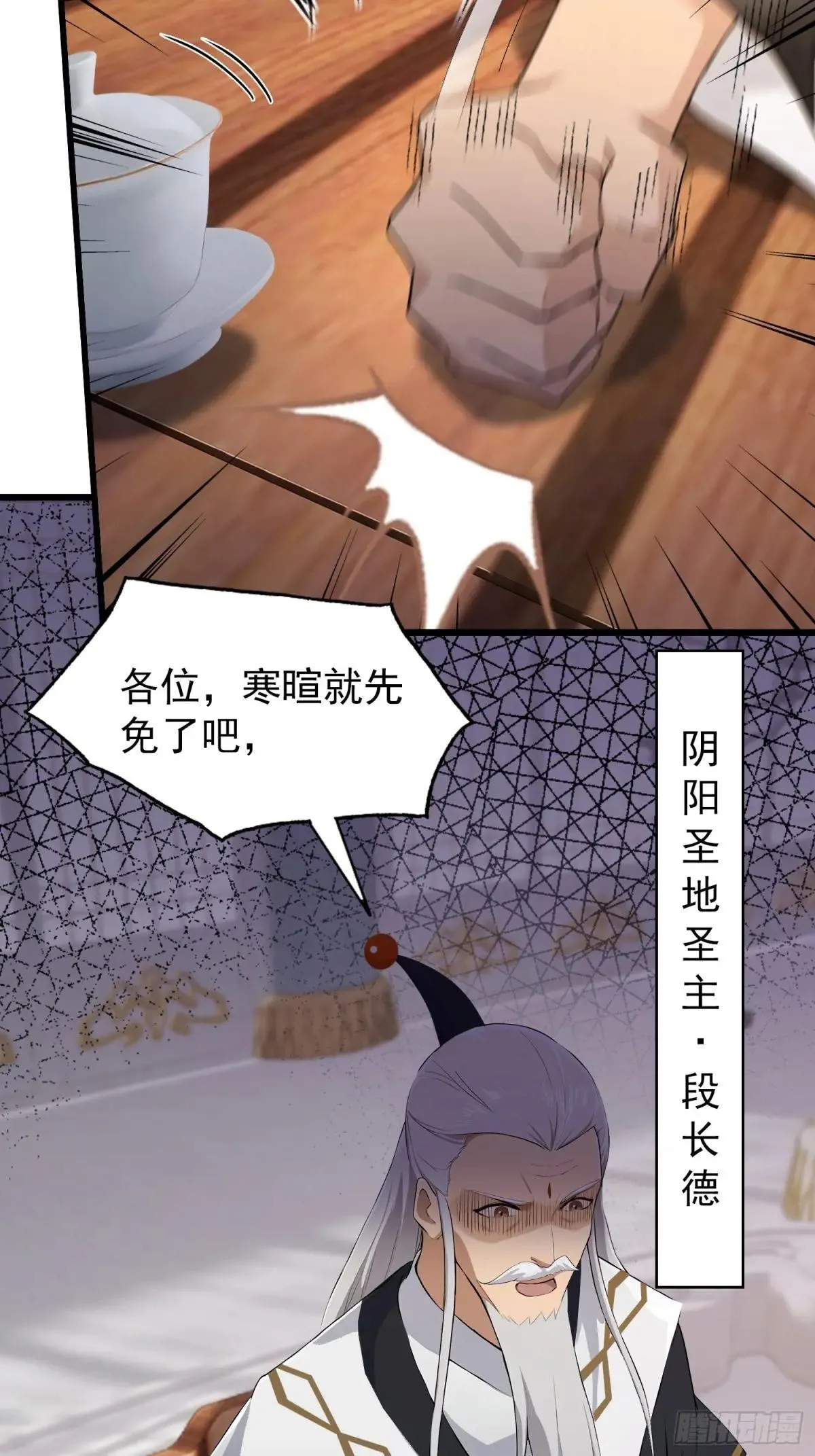 第228话 新的风暴又双叒出现 第11页