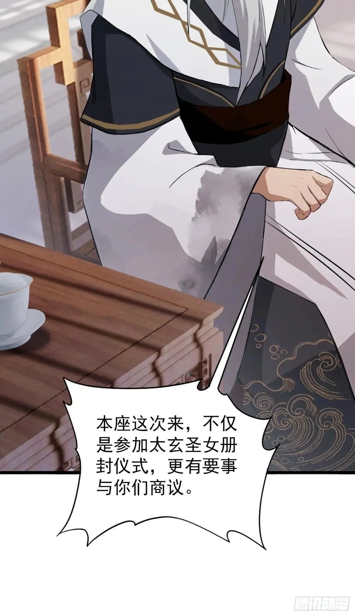 第228话 新的风暴又双叒出现 第12页