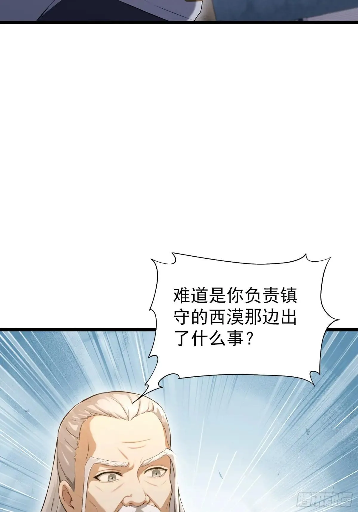 第228话 新的风暴又双叒出现 第15页