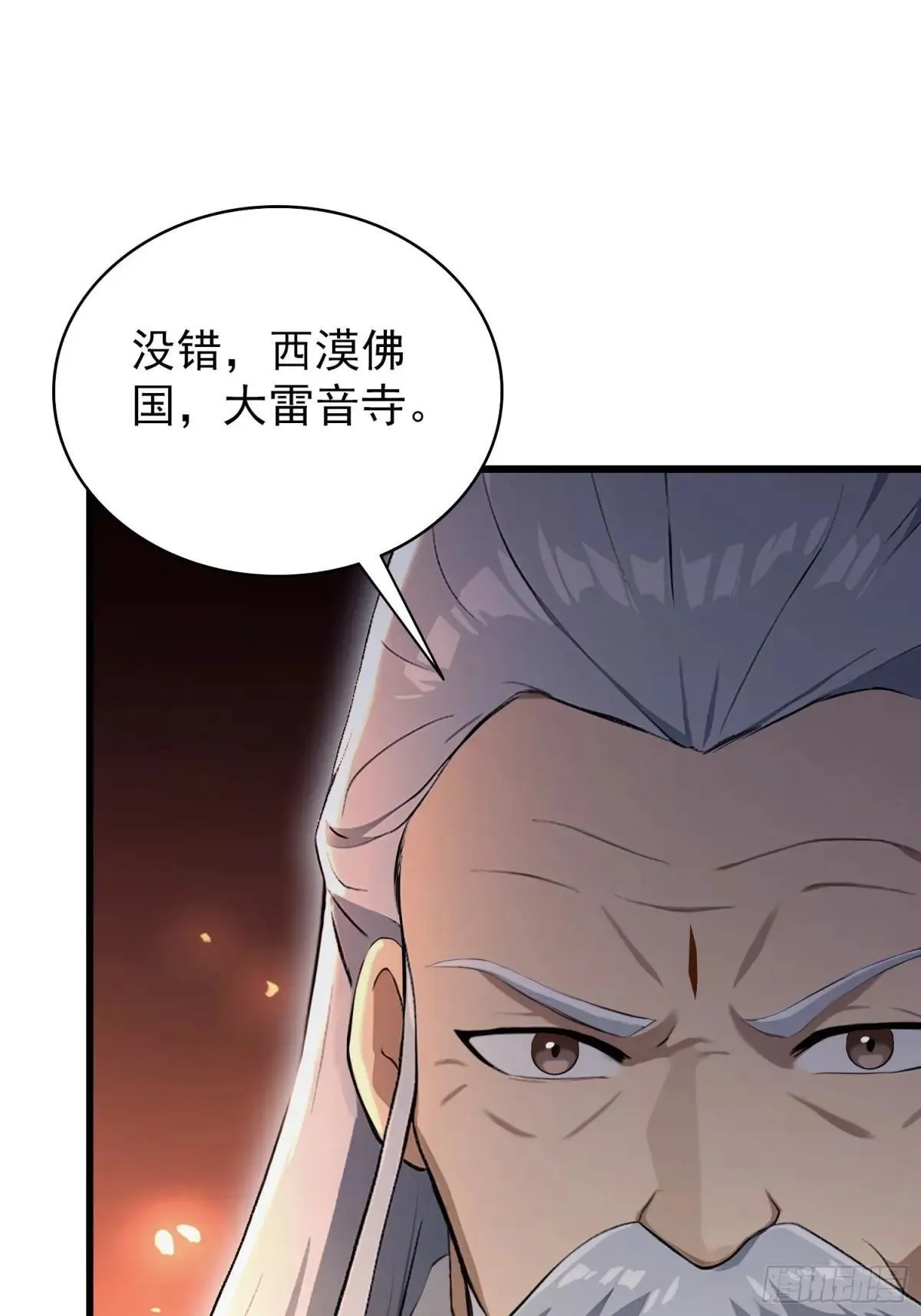 第228话 新的风暴又双叒出现 第17页
