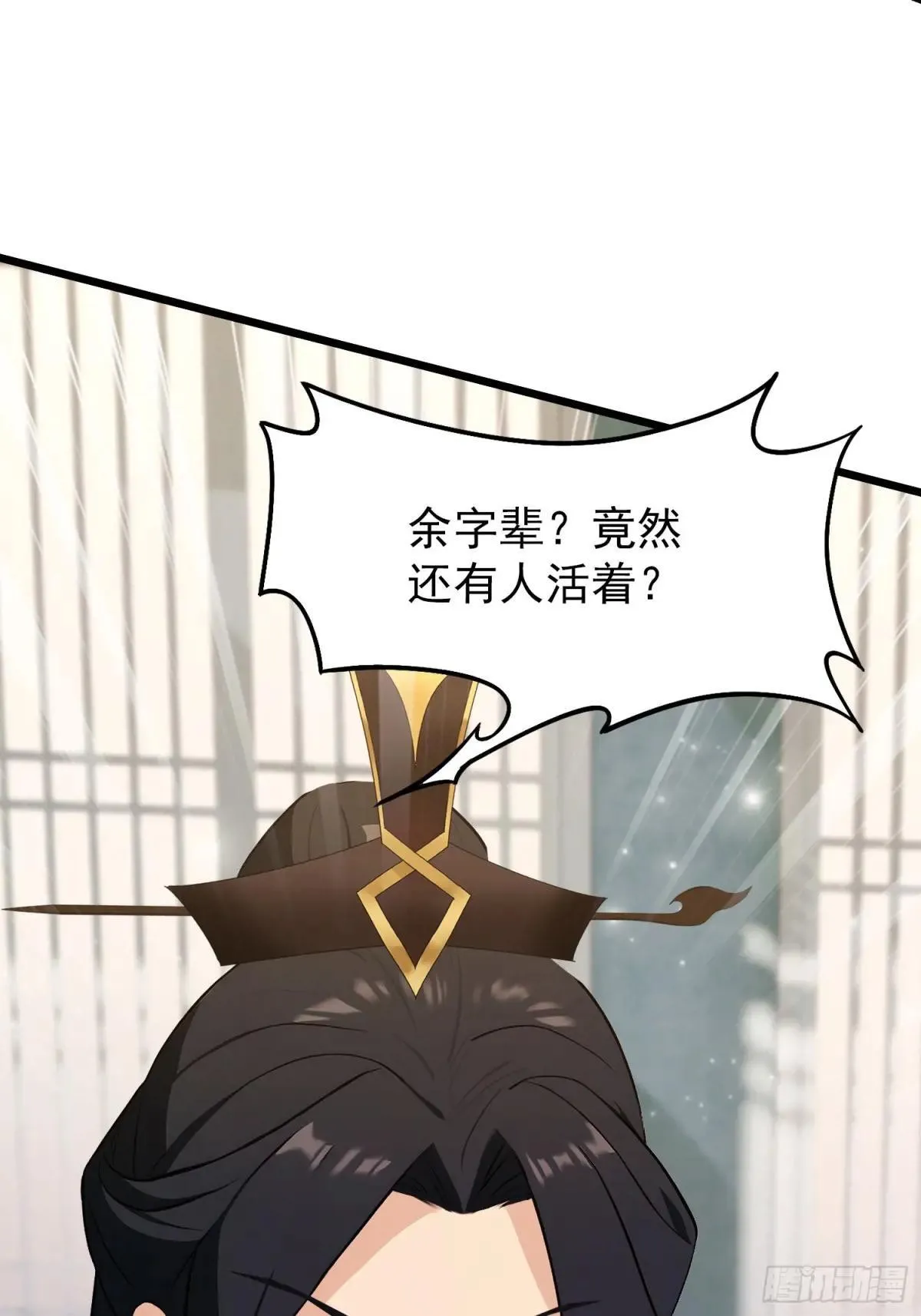 第228话 新的风暴又双叒出现 第20页