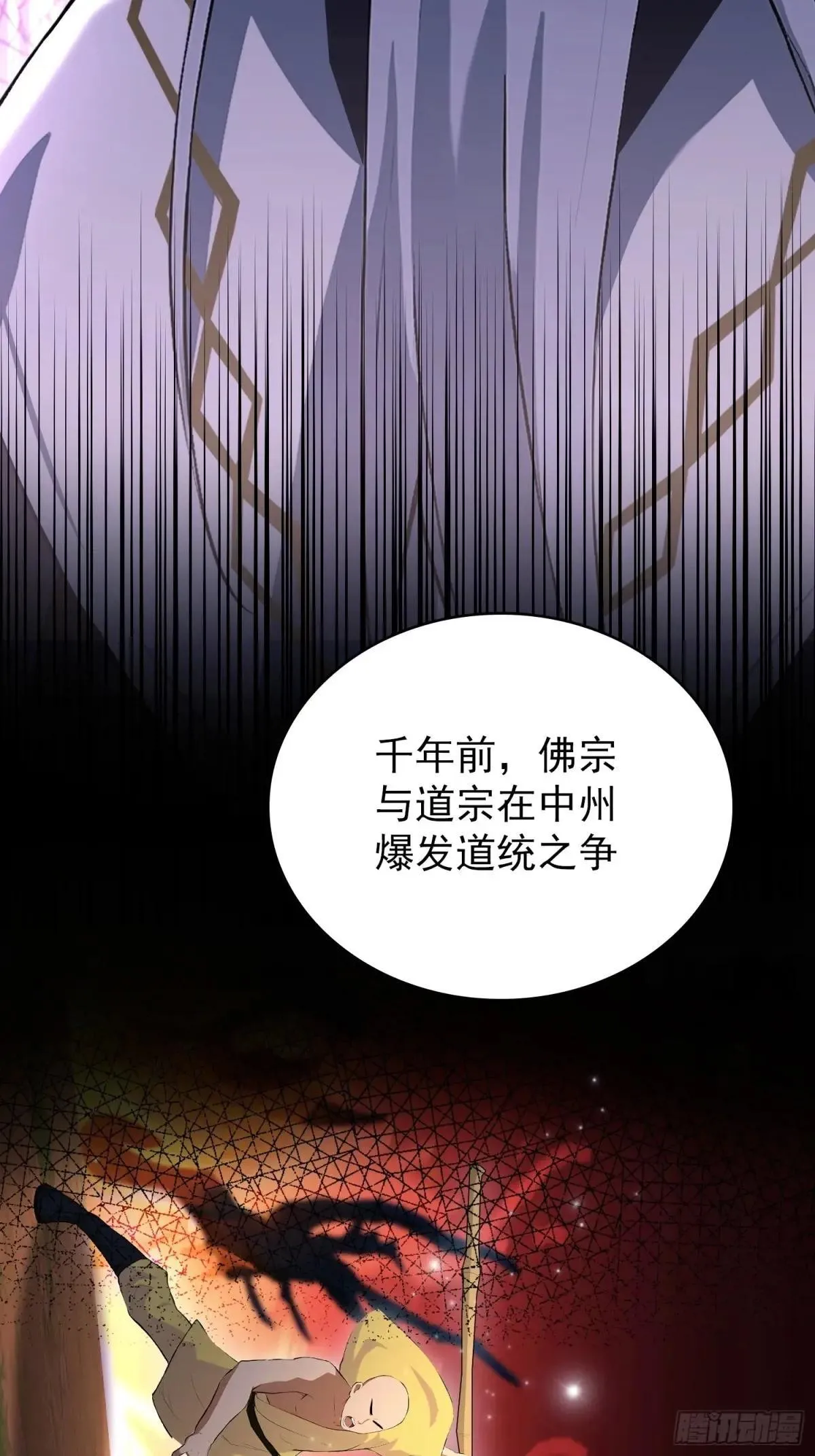 第228话 新的风暴又双叒出现 第25页