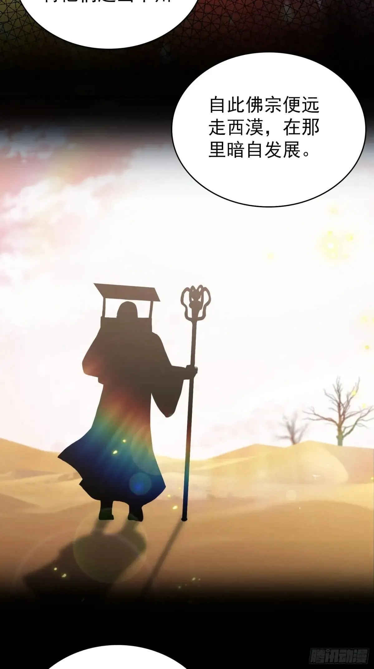 第228话 新的风暴又双叒出现 第27页