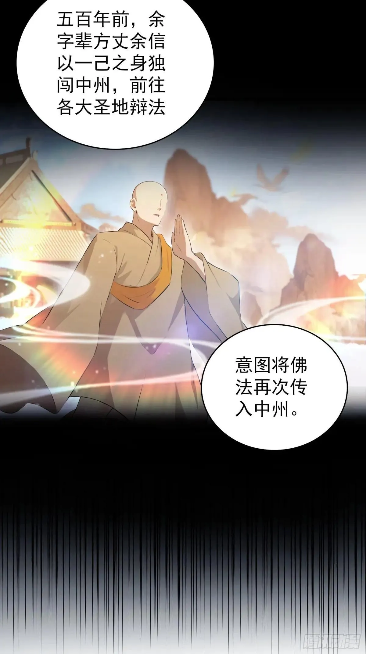 第228话 新的风暴又双叒出现 第28页