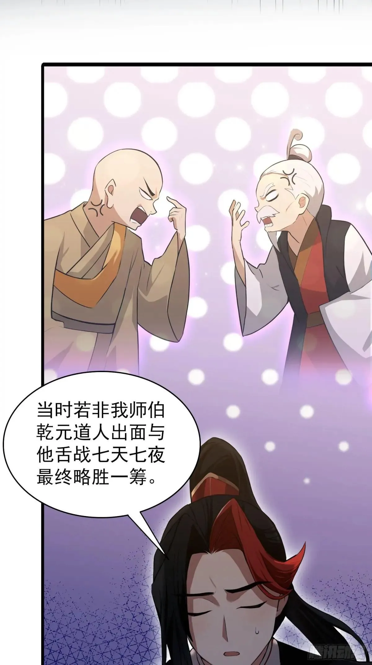 第228话 新的风暴又双叒出现 第29页