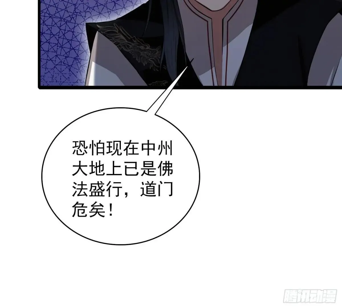 第228话 新的风暴又双叒出现 第30页