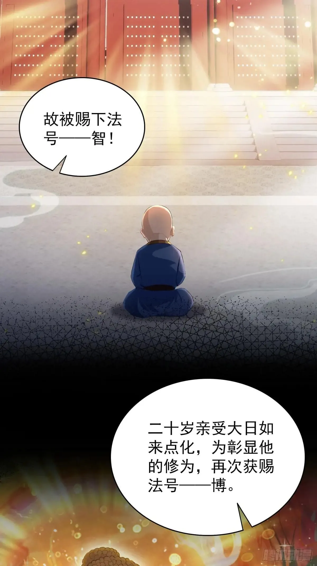 第228话 新的风暴又双叒出现 第33页