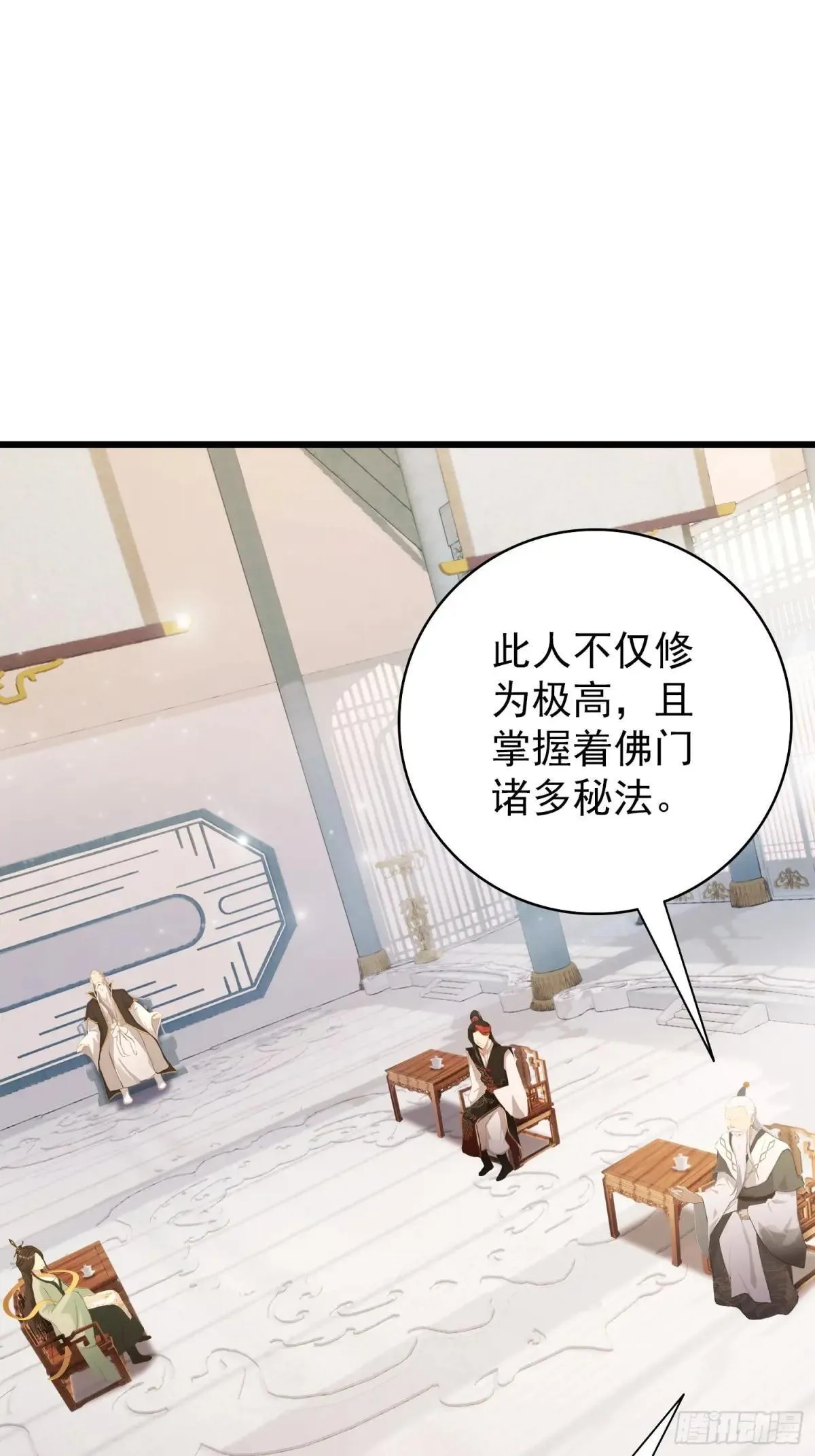 第228话 新的风暴又双叒出现 第36页