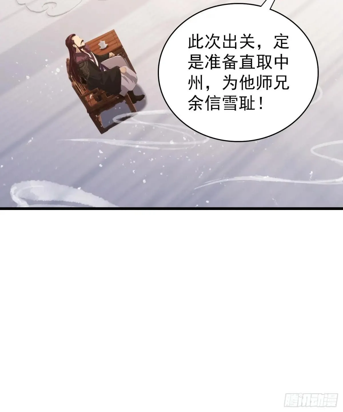 第228话 新的风暴又双叒出现 第37页