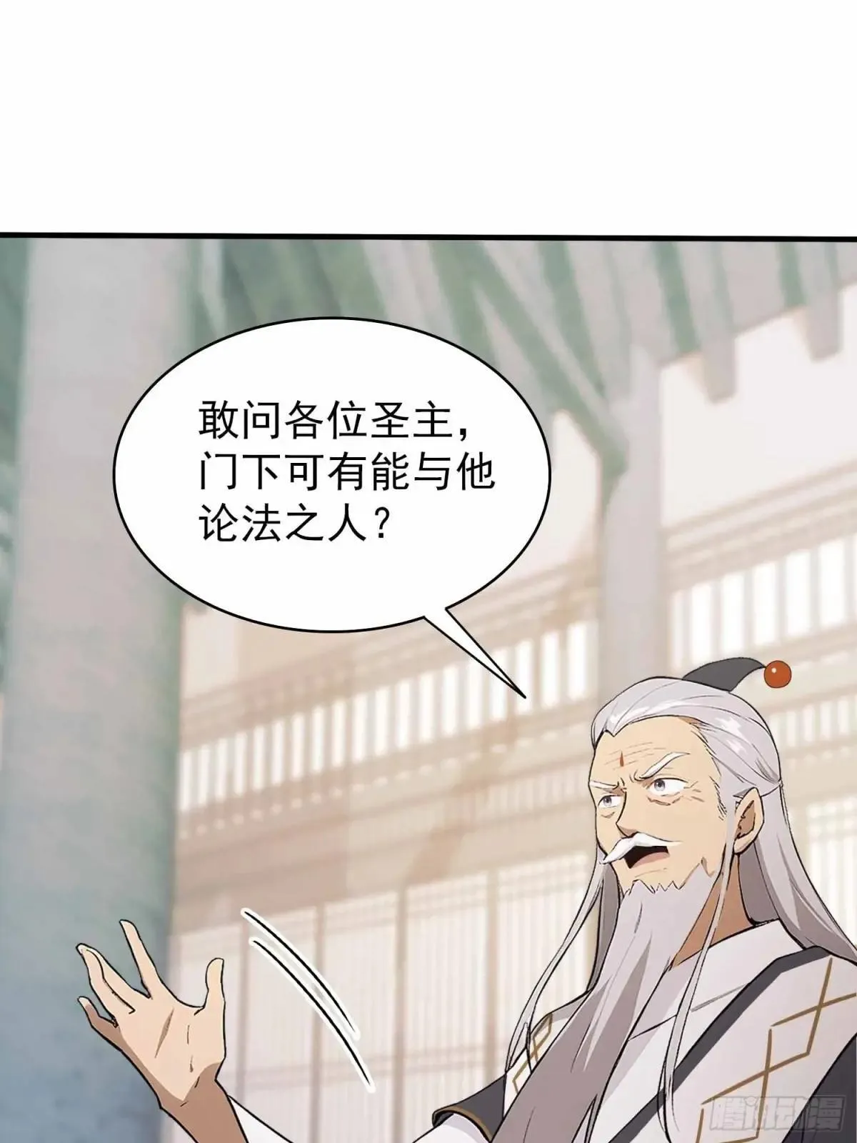 第228话 新的风暴又双叒出现 第38页