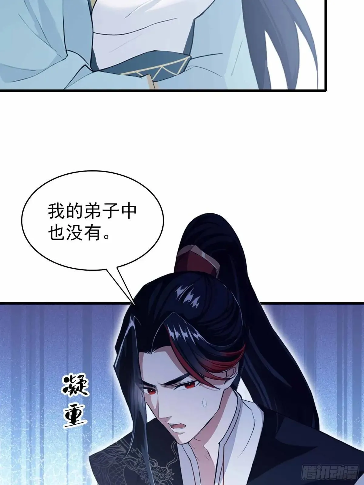 第228话 新的风暴又双叒出现 第43页