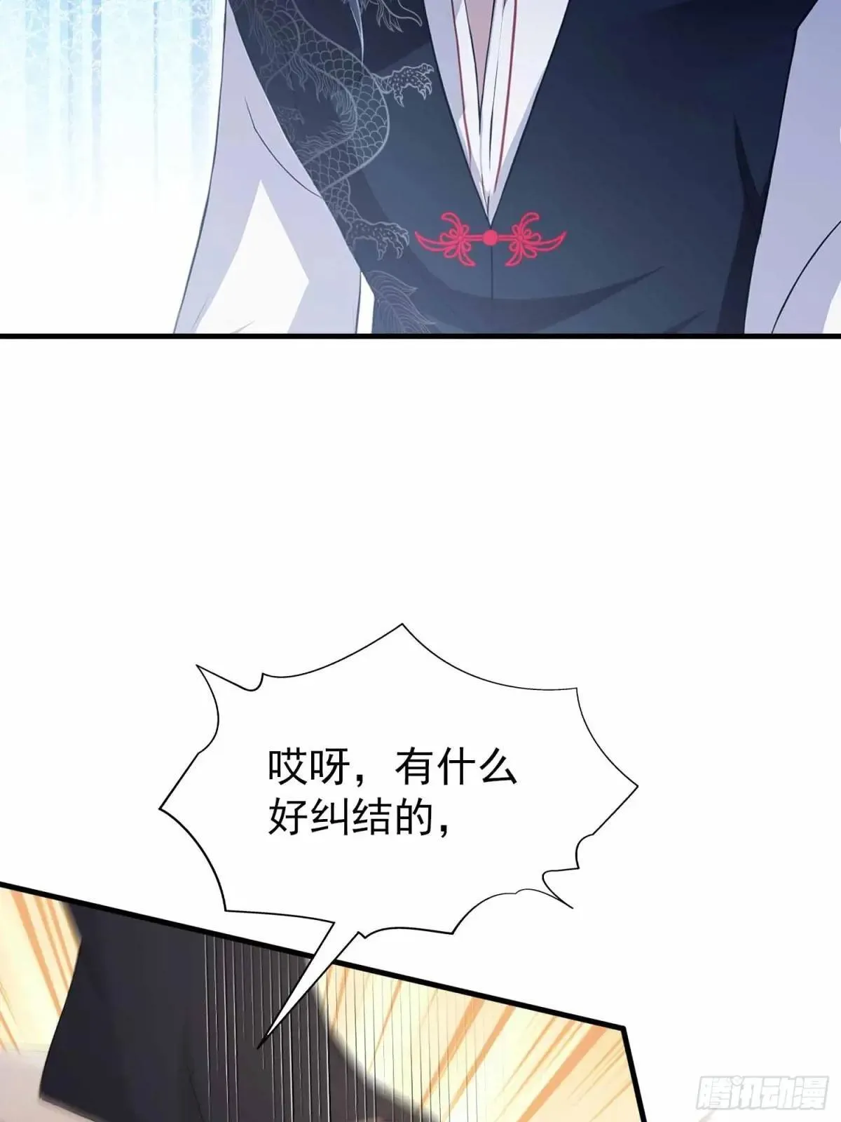 第228话 新的风暴又双叒出现 第44页