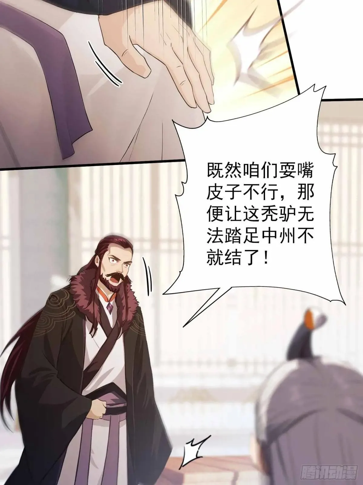 第228话 新的风暴又双叒出现 第45页