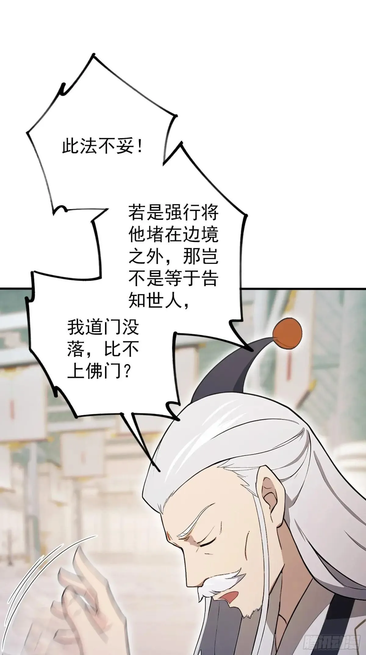 第228话 新的风暴又双叒出现 第48页