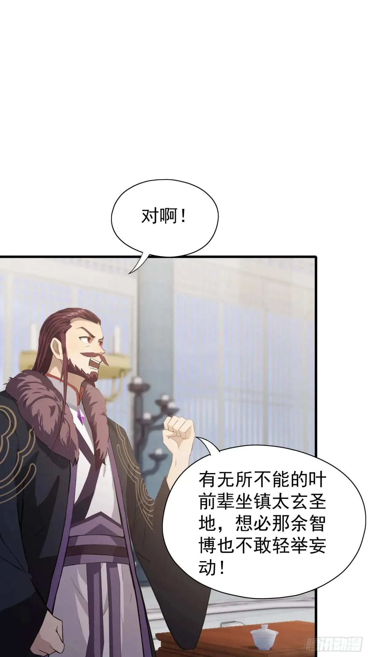 第228话 新的风暴又双叒出现 第55页