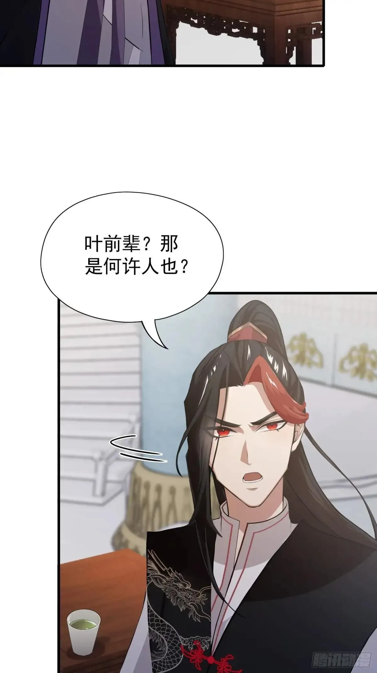 第228话 新的风暴又双叒出现 第56页