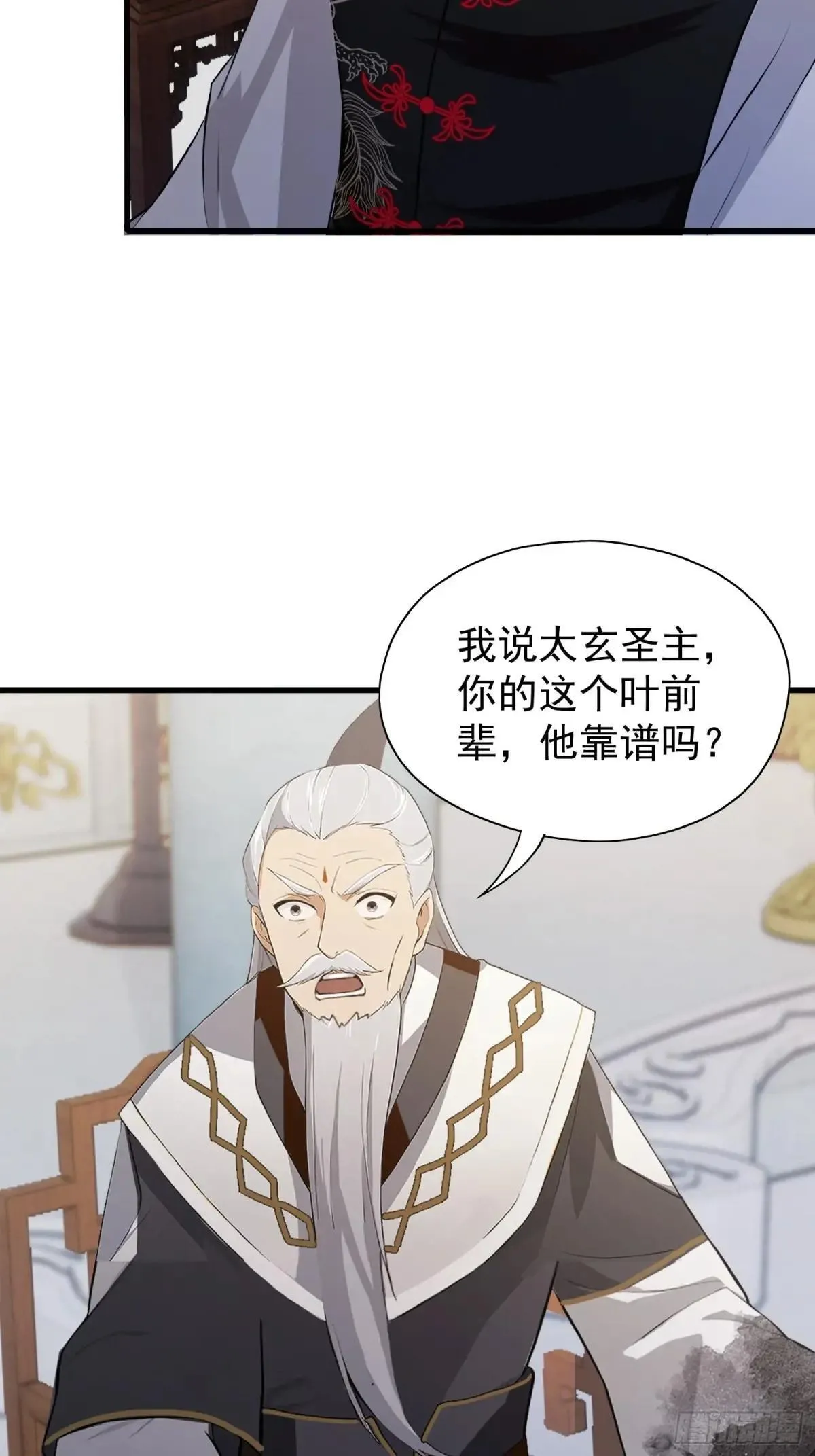 第228话 新的风暴又双叒出现 第57页