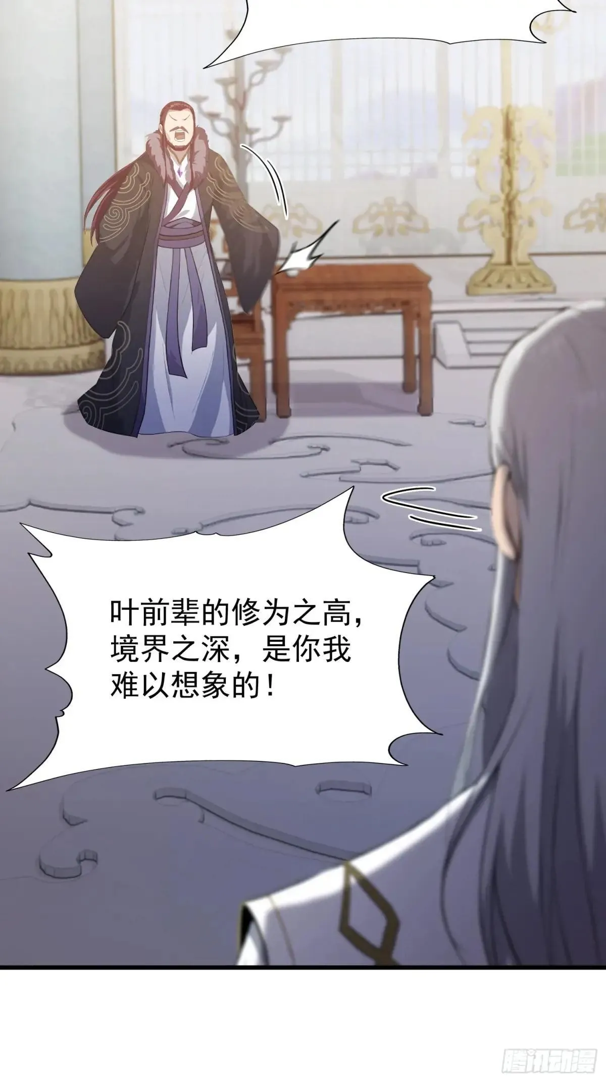 第228话 新的风暴又双叒出现 第59页