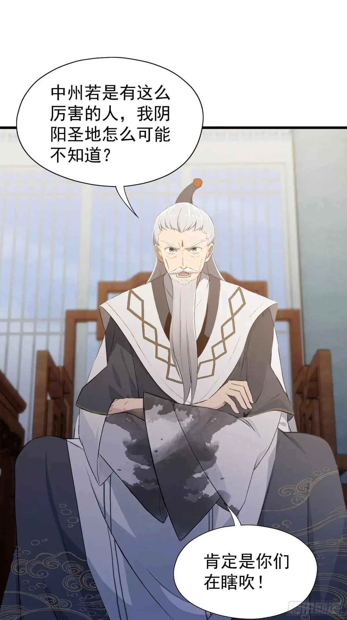 第228话 新的风暴又双叒出现 第62页