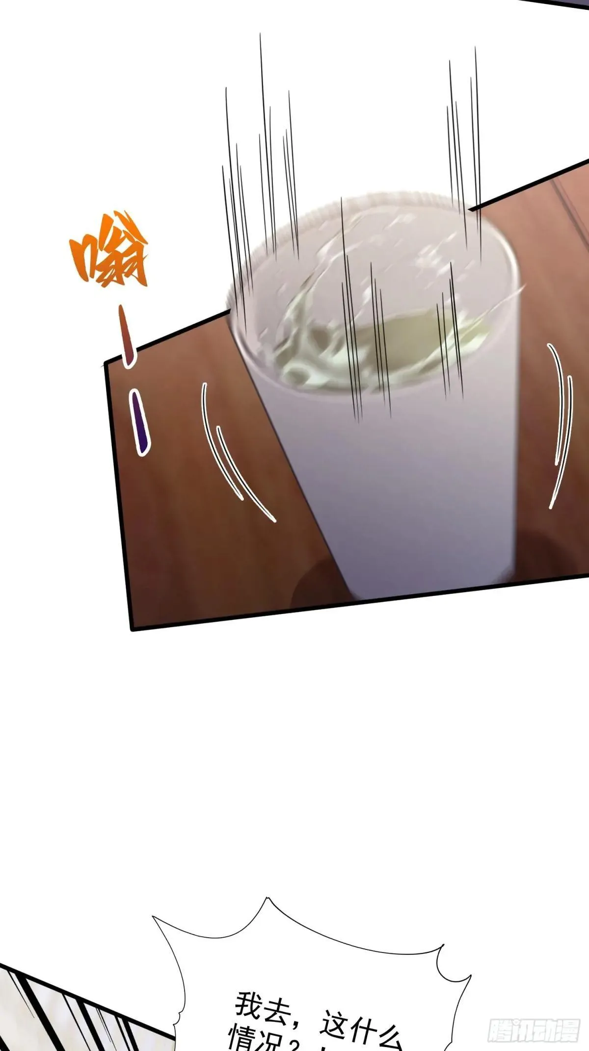第228话 新的风暴又双叒出现 第64页