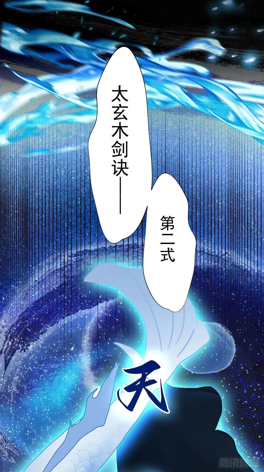 第229话 五大圣主我大鸽特鸽 第5页