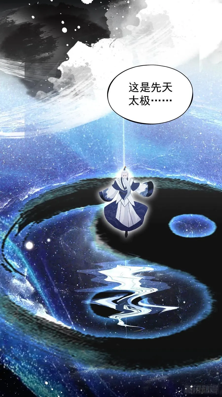 第229话 五大圣主我大鸽特鸽 第9页
