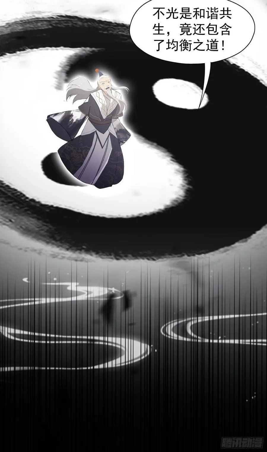 第229话 五大圣主我大鸽特鸽 第11页