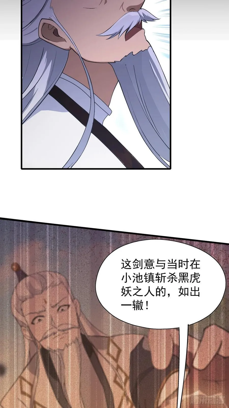 第229话 五大圣主我大鸽特鸽 第14页