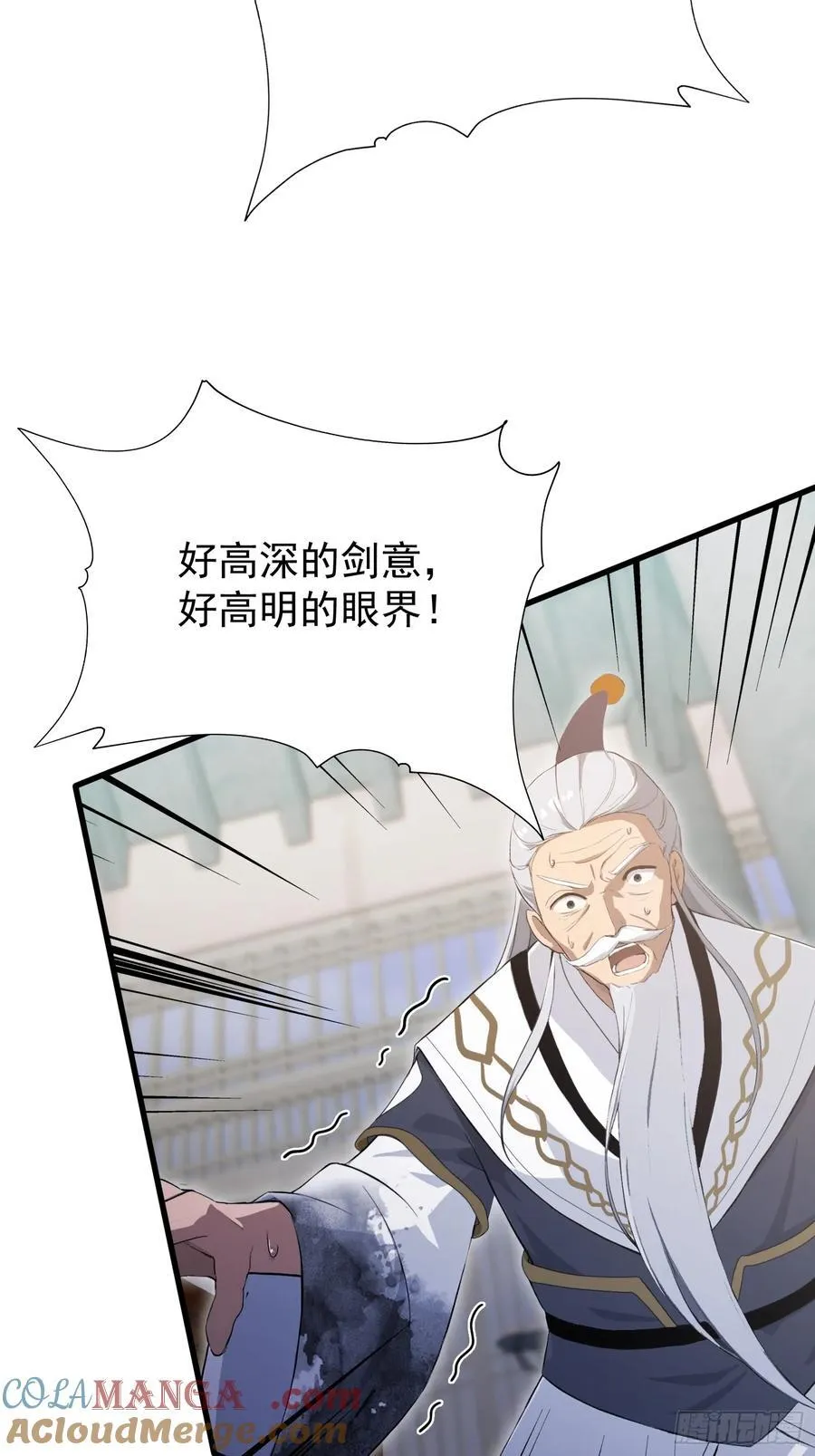第229话 五大圣主我大鸽特鸽 第16页