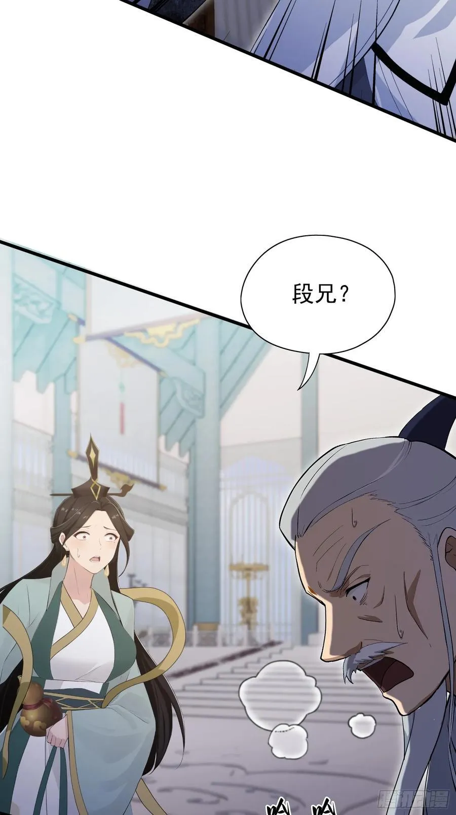 第229话 五大圣主我大鸽特鸽 第17页