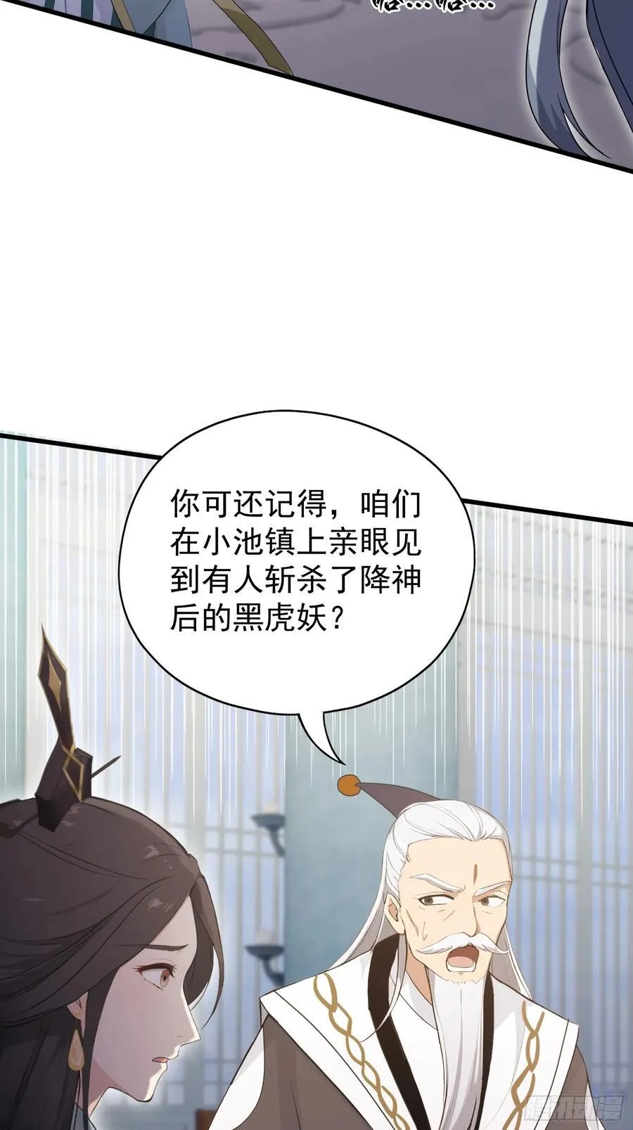 第229话 五大圣主我大鸽特鸽 第18页