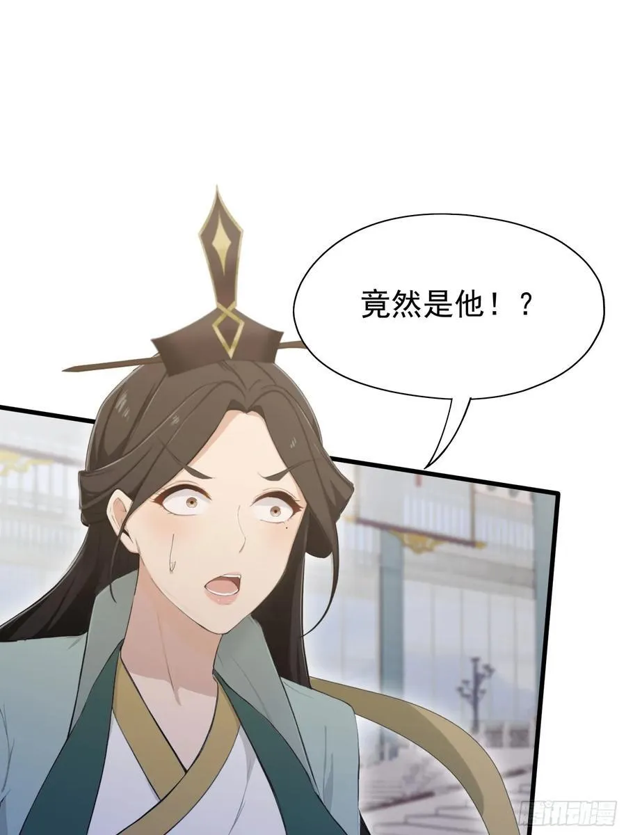 第229话 五大圣主我大鸽特鸽 第20页