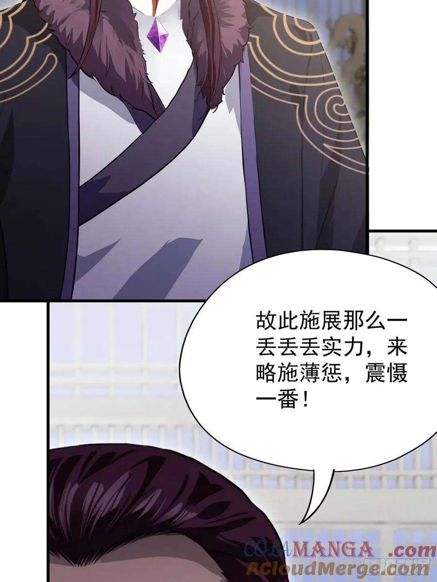 第229话 五大圣主我大鸽特鸽 第25页