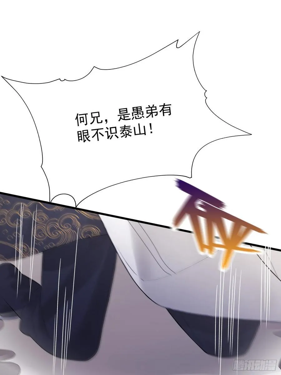 第229话 五大圣主我大鸽特鸽 第27页